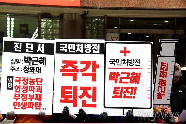 '박근혜 퇴진'을 촉구하는 촛불집회가 경남지역 곳곳에서 계속 열린다.