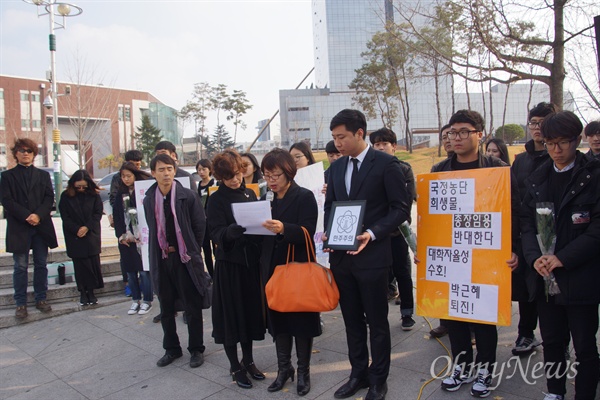 경북대 교수와 학생들은 1일 낮 대학 북문 앞에서 민주주의 사망 장례식 퍼포먼스를 벌였다.
