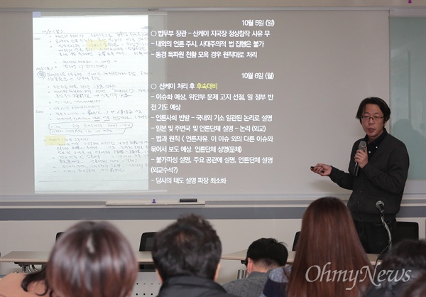 언론노조, 고 김영한 민정수석 비망록 분석 결과 발표 2일 오전 서울 중구 언론노조 회의실에서 고 김영한 전 민정수석 비망록 중 청와대의 언론통제, 문화검열 주요 내용 분석 결과를 발표하고 규탄하는 기자회견이 열리고 있다. 사진은 산케이 신문 관련 내용.