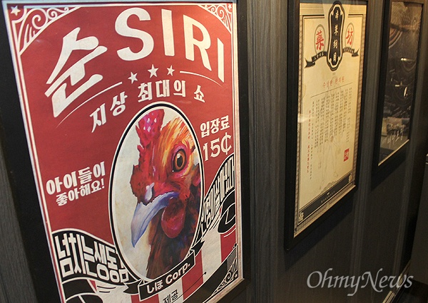  부산 해운대의 한 방 탈출 게임 카페가 '순SIRI 지상 최대의 쇼'란 제목으로 국정농단을 풍자하는 게임을 내놓았다. 사람을 꼭두각시로 만드는 '순시리'로 부터 벗어나는 게 게임의 주요 흐름이다.   