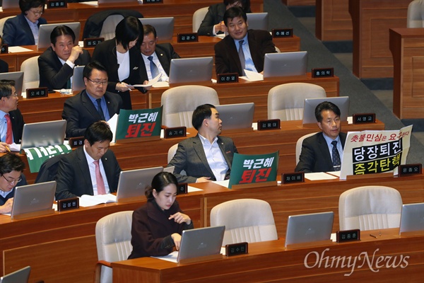 무소속 윤종오 의원이 2일 오후 국회에서 열린 본회의에서 박근혜 대통령 탄핵을 촉구하는 피켓 항의를 하고 있다. 왼쪽으로 박 대통령 퇴진을 촉구하는 국민의당 의원들의 피켓도 보인다. 
