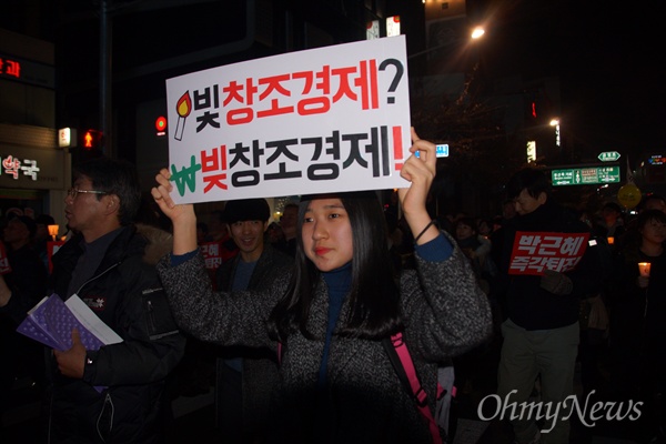  3일 오후 대구 한일로에서 박근혜 퇴진 대구 시국대회를 마친 시민들이 새누리당 대구시당까지 피켓을 들고 거리행진을 하고 있다.