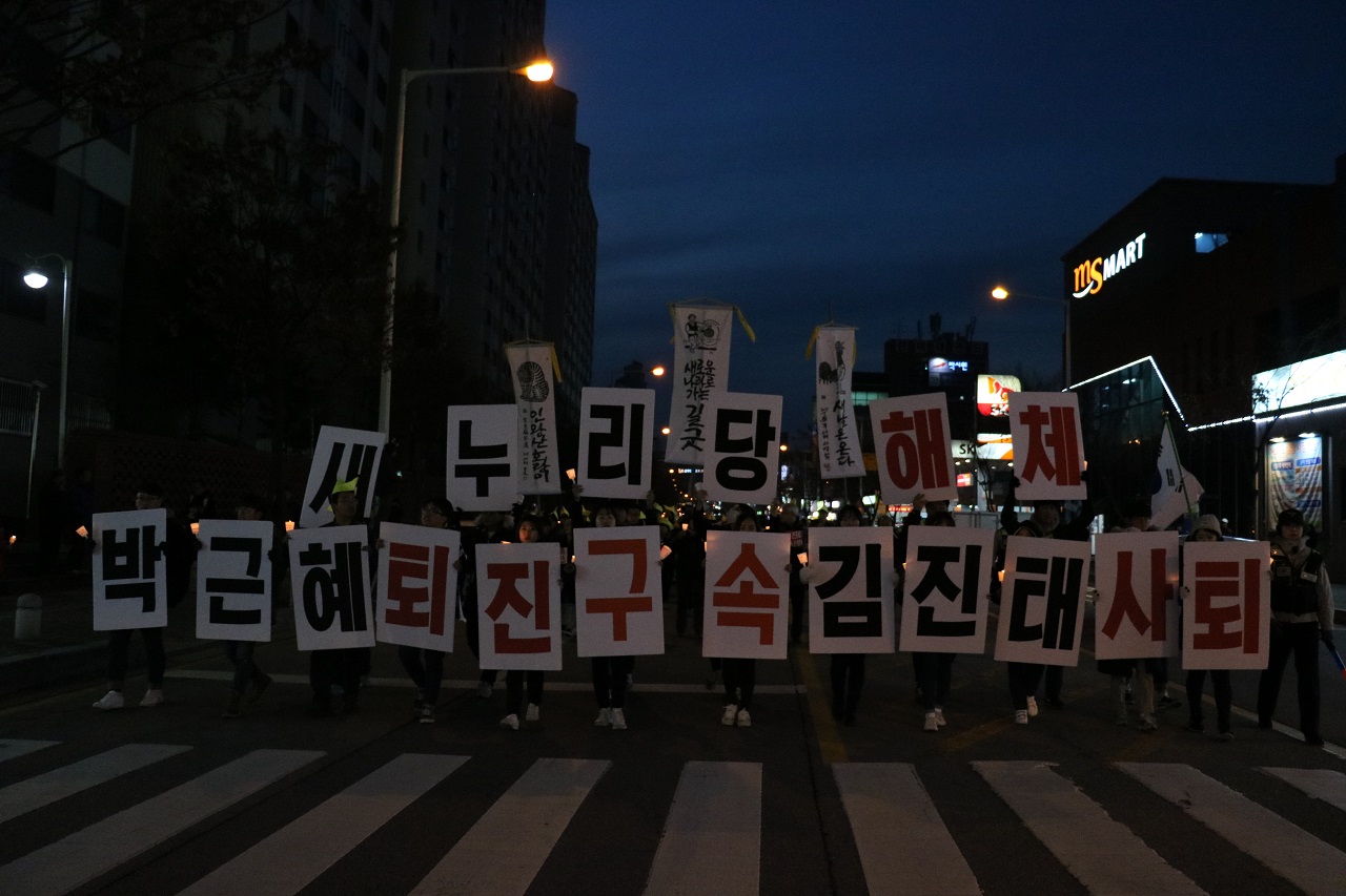 춘천시민들이 김진태의원실을 향해 행진하고 있다.