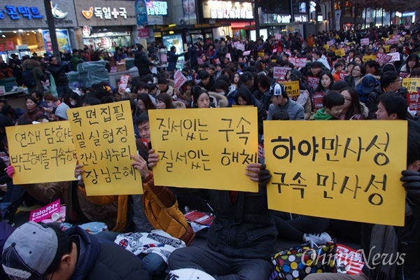 3일 오후 대구 한일로에서 열린 박근혜 퇴진 대구 시국대회에 참가한 사민들이 손수 만든 피켓을 들고 앉아 있다.