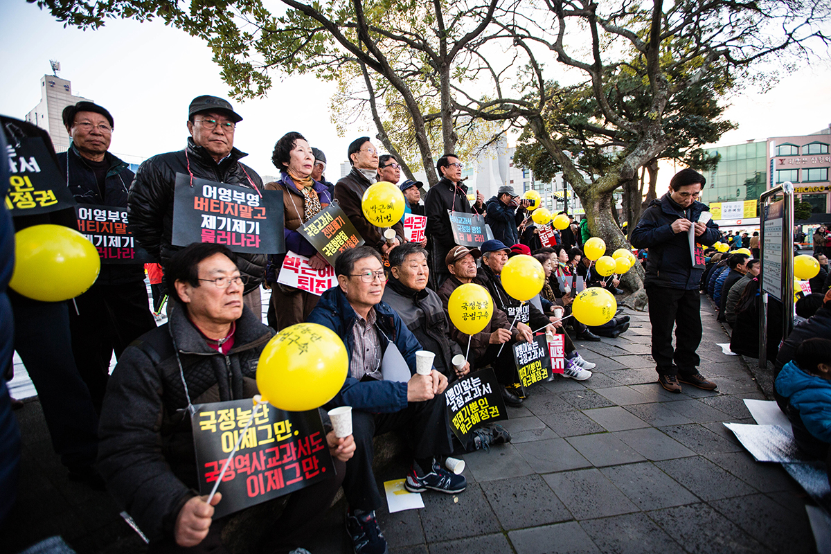 박근혜 정권의 국정교과서 내용에 분노한 제주 4.3유족회원 150여명이 참가하였다.