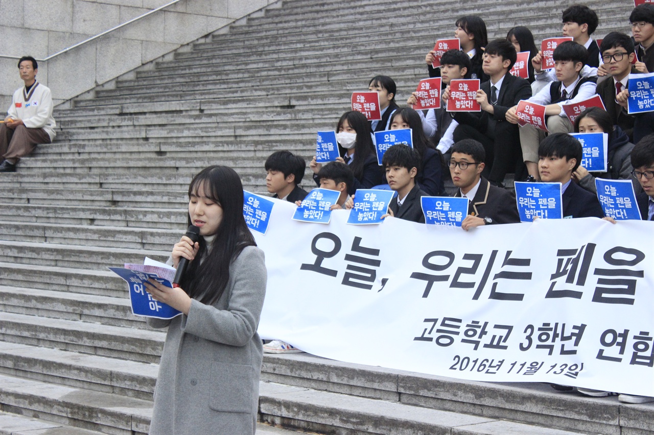 지난달 13일 오후 서울 광화문 세종문화회관 앞에서 열린 '고등학교 3학년 연합' 시국선언에서 한 청소년이 시국선언에서 발언하고 있다.