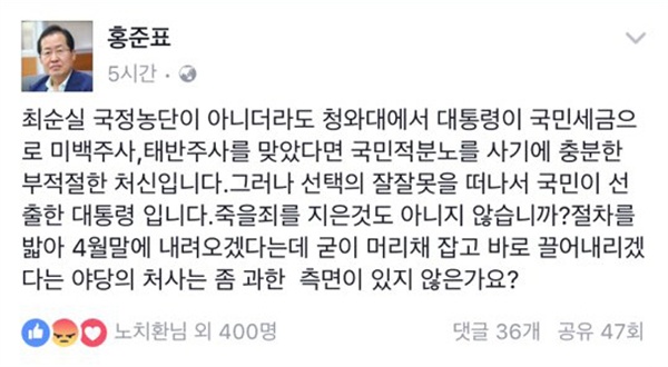 홍준표 경남지사 페이스북.