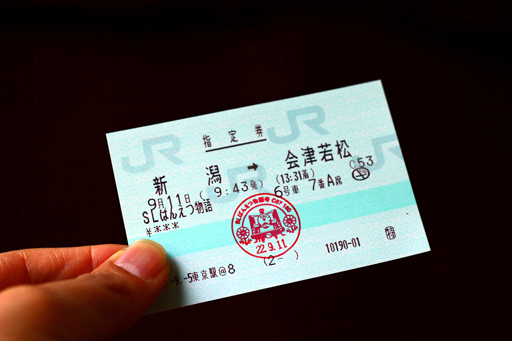  열차 내부에서 확인하는 SL반에츠모노가타리호의 티켓.