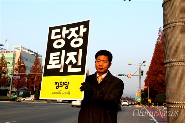  정의당 여영국 경남도의원이 5일 아침 경남도청 정문 앞에 '당장 퇴진'이란 손팻말을 들고 서 있다.