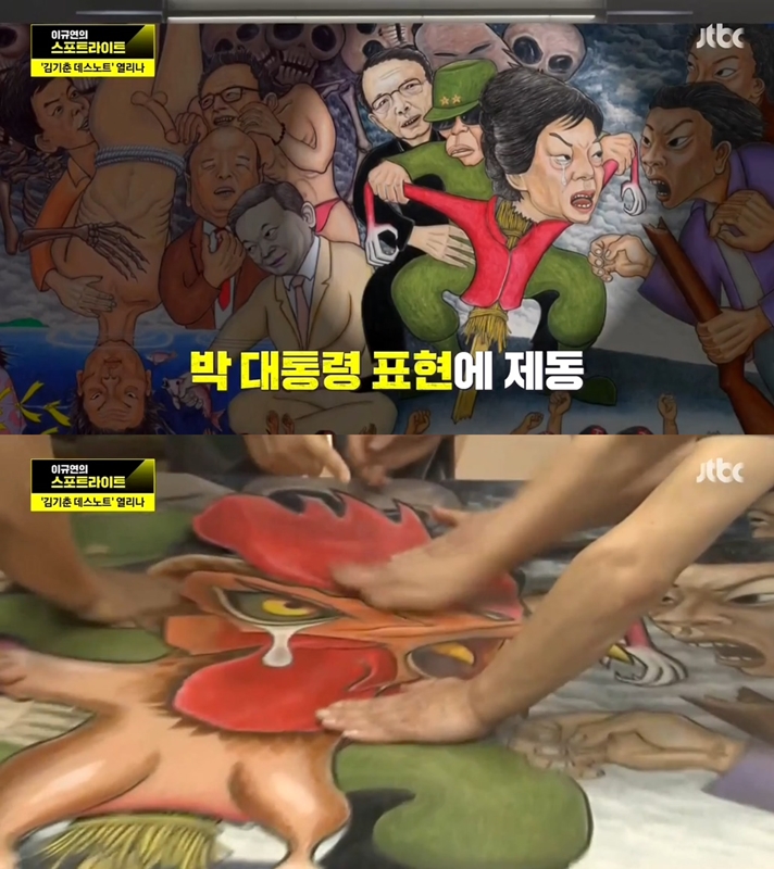  광주비엔날레 개막식에 걸린 예정이던 홍 화백의 작품 '세월 오월'은 압력을 받고 박 대통령의 얼굴을 닭으로 교체하지만 끝내 걸리지 못한다. 