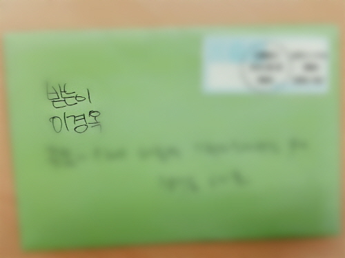 2015년 9월 장흥 여행 중 세정(가명)이가 이경옥 선생님에게 썼던 편지. 일 년 뒤, 올해 9월에 받아보았다.