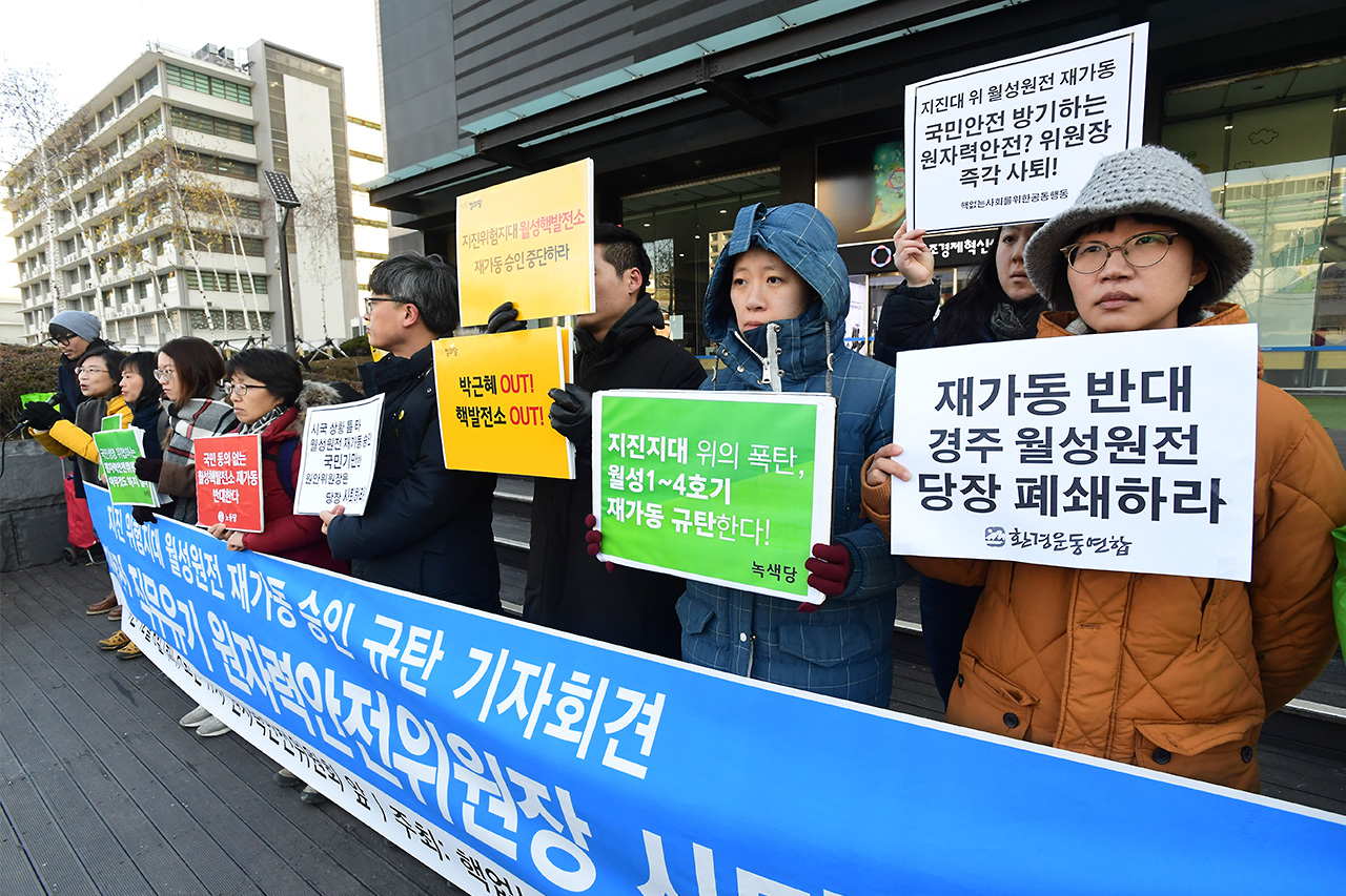  '핵없는사회를위한공동행동' 관계자들이 6일 오전 원자력안전위원회가 입주해 있는 서울 종로구 광화문 KT빌딩 앞에서 기자회견을 열고 "지진 위험지대 월성원전 재가동 승인 철회"를 요구하고 있다.