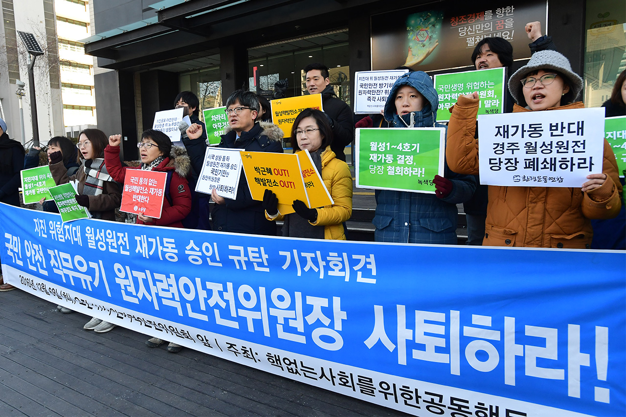 '핵없는사회를위한공동행동' 관계자들이 6일 오전 원자력안전위원회가 입주해 있는 서울 종로구 광화문 KT빌딩 앞에서 기자회견을 열고 "지진 위험지대 월성원전 재가동 승인 철회"를 요구하고 있다.