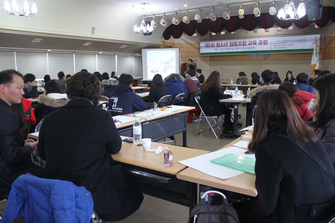 청소년 사회적경제 교육을 받은 120명과 학교협동조합을 추진하고 있는 학생들이 모여 교육포럼을 진행했다.