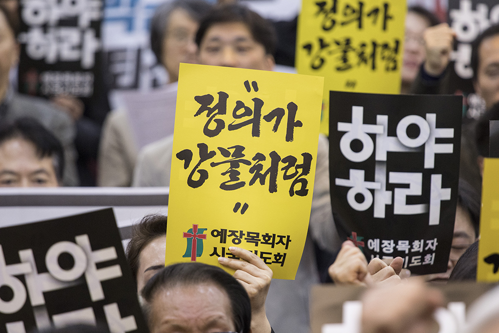  5일 오후 서울 종로5가 한국기독교회관에서는 보수 장로교단인 예장통합 목회자들이 '박근혜 대통령 퇴진을 위한 시국기도회'를 진행했다. 