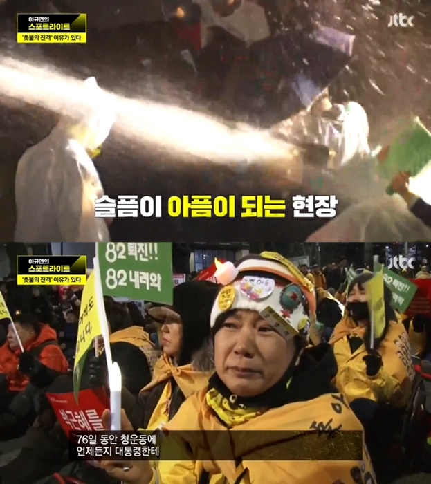  세월호 유가족들의 청와대 접근을 사전에 물대포로 막았던 경찰. 2년 8개월 만에 청와대 앞까지 왔지만 허탈하기만 한 유가족. 박 대통령의 약속은 끝내 지켜지지 않았다. 