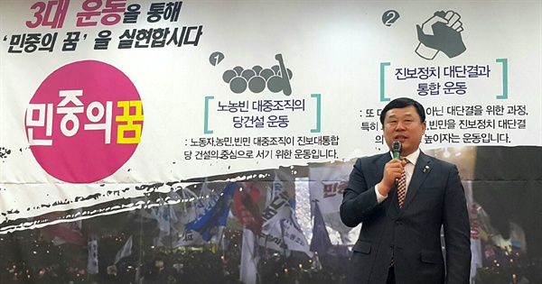 김종훈 국회의원이 6일 저녁 민주노총 경남본부 강당에서 열린 '경남 민중의꿈' 출범대회에 참석해 인사말을 했다.