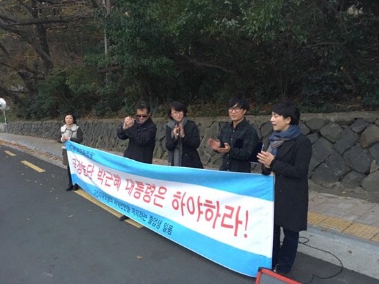  고신대학교 졸업생 시국선언