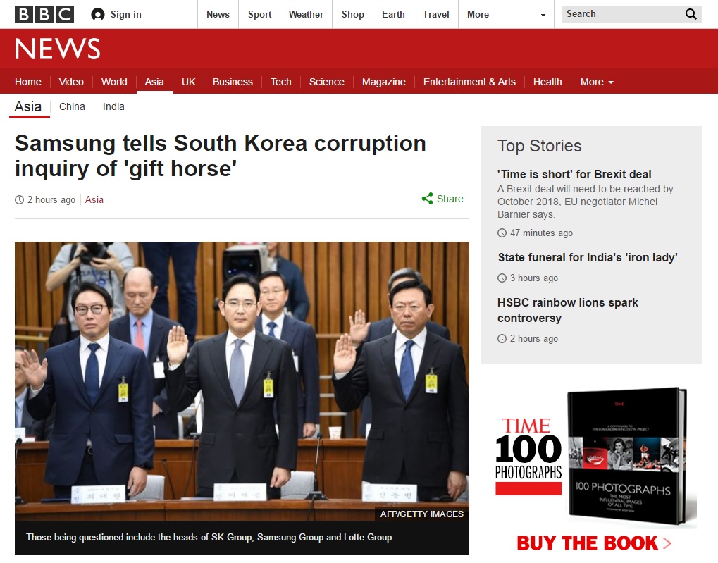 '최순실 게이트' 국회 국정조사 청문회를 보도하는 BBC 갈무리.