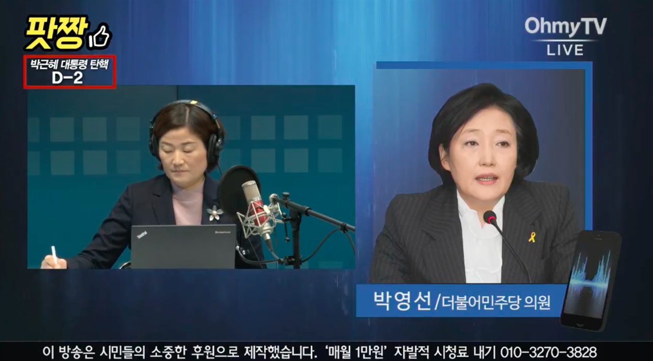 박영선 더불어민주당 국회의원