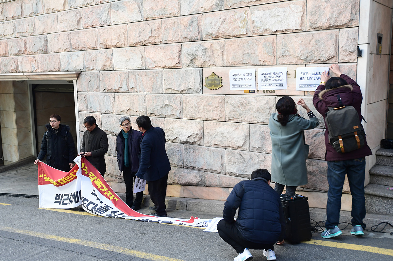  우병우 전 청와대 민정수석이 국정조사 청문회 증인출석을 거부한 가운데 '박근혜정권 퇴진 비상국민행동' 관계자들이 7일 오후 우 전수석이 은신해 있는것으로 추정되는 우 전 수석의 장모 김장자 삼남개발 회장의 서울시 강남구 논현동의 자택앞에서 '우 전수석의 '최순실 국정농단 진상규명' 국정조사 출석거부 및 체포 촉구' 기자회견을 열기전 외벽에 붙어있는 자택 주소를 언론 유출을 우려해 가리고 있다.