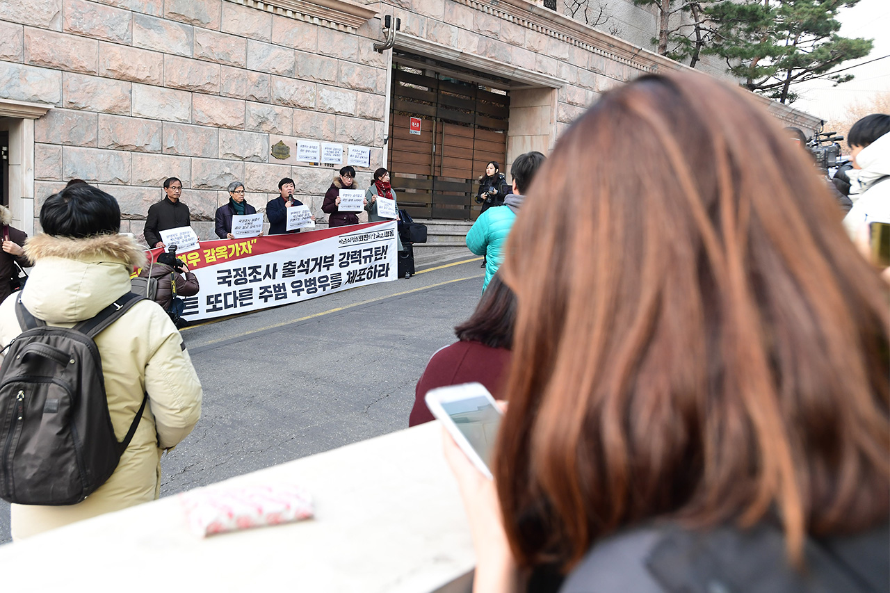 우병우 전 청와대 민정수석이 국정조사 청문회 증인출석을 거부한 가운데 '박근혜정권 퇴진 비상국민행동' 관계자들이 7일 오후 우 전수석이 은신해 있는것으로 추정되는 우 전 수석의 장모 김장자 삼남개발 회장의 서울시 강남구 논현동의 자택앞에서 '우 전수석의 '최순실 국정농단 진상규명' 국정조사 출석거부 및 체포 촉구' 기자회견을 열고 있다.