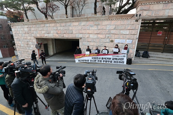 "우병우 감옥가자" 우병우 전 민정수석 은신처로 지목된 장모인 삼남개발회장 김장자씨 자택(강남구 논현동)앞에서 박근혜정권퇴진비상국민행동 회원들이 기자회견을 열고 있다.