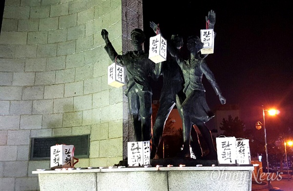 열린사회희망연대 회원들이 7일 저녁 마산 3.15의거기념탑 앞에서 '국회의 박근혜 대통령 탄핵 압박 등불 1인 릴레이 시위'를 벌였다.