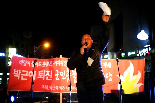 '박근혜 퇴진 촛불집회'가 7일 저녁 경남 남해읍 사거리에서 열렸다.