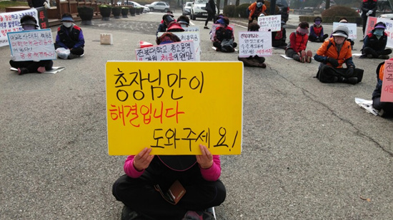 전북대학교 청소 노동자들이 점심시간을 이용해 임금체불 및 인사관련 시위를 펼치고 있다.