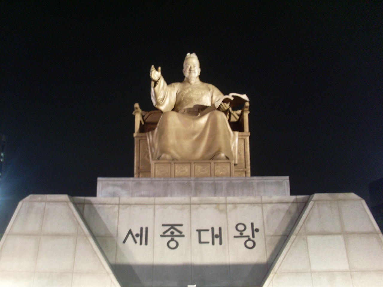 서울 광화문광장에 세워진 세종대왕 동상