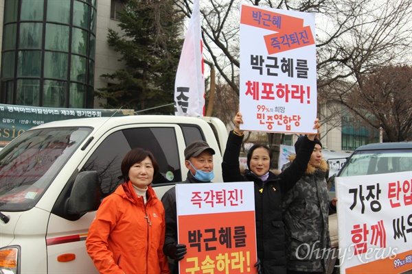 농민들을 응원나온 민중연합당 평택시당 당원들