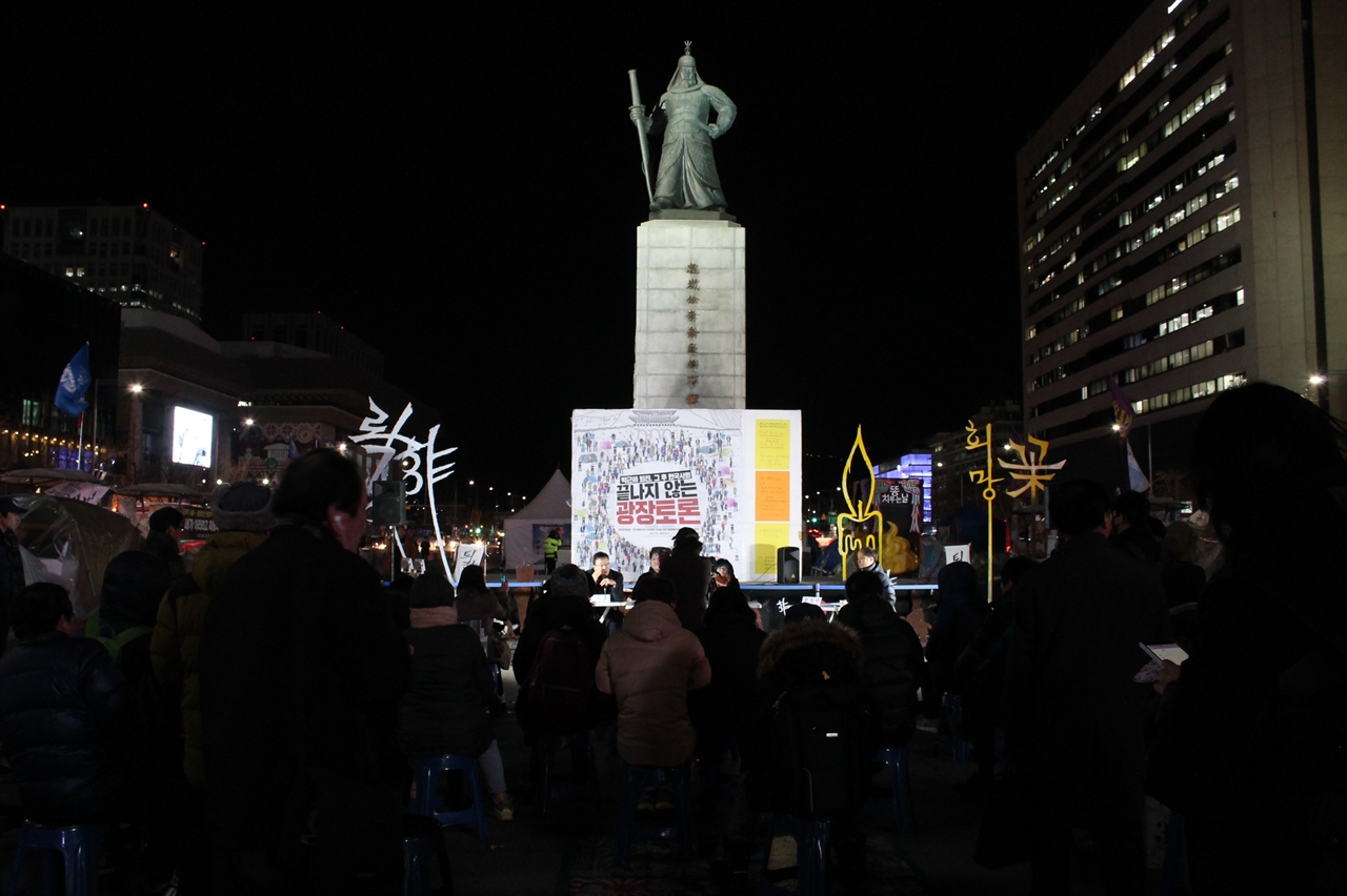 지난 6일 서울 광화문 광장 박근혜 퇴진 캠핑촌에서 박근혜 대통령의 퇴진 이후를 고민하는 토론이 열렸다.