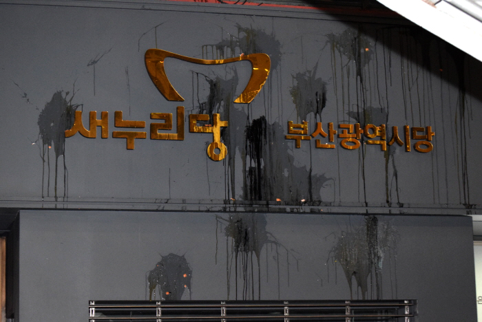 터진 '박'의 여파로 얼룩진 새누리당 현판

