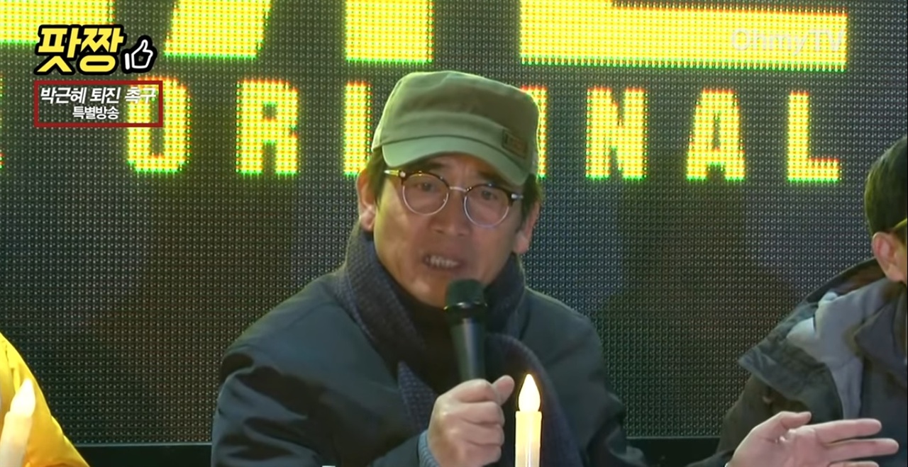  8일 서울 여의도에서 열린 팟캐스트 <노유진의 정치카페> 공개 생방송에 출연한 유시민 작가. 