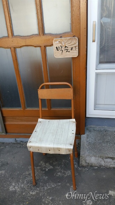일본군위안부 피해자 고 박숙이 할머니 집에 있는 문패와 의자.