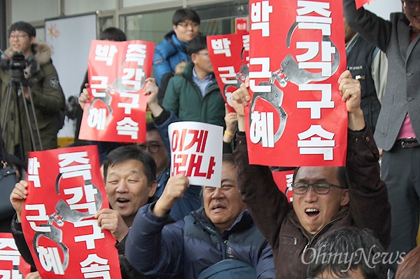 9일 오후 남천동 새누리당 부산시당사 앞에 모여있던 100여 명의 시민들이 박근혜 대통령에 대한 국회 탄핵안 가결 소식에 기뻐하고 있다. 