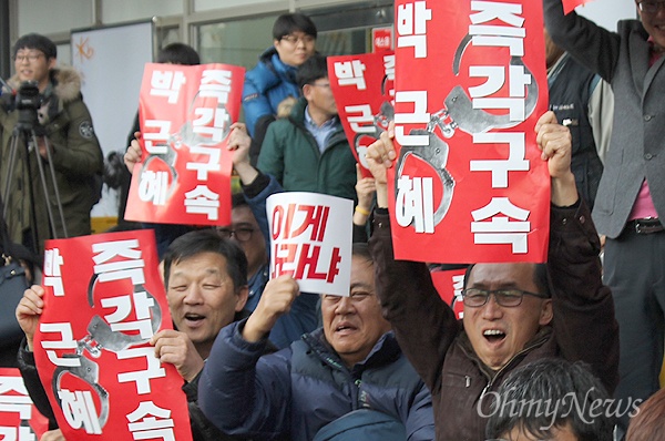  9일 오후 남천동 새누리당 부산시당사 앞에 모여있던 100여 명의 시민들이 박근혜 대통령에 대한 국회 탄핵안 가결 소식에 기뻐하고 있다. 