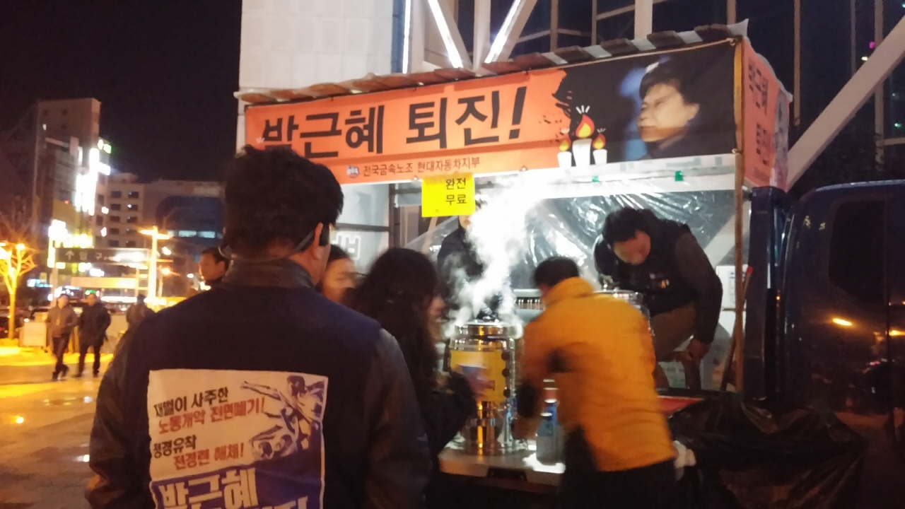 10일 오후 5시부터 울산 남구 삼산동 롯데백화점 앞에서 열린 울산시민 촛불집회에서 현대차노조가 시민들에게 무료 커피를 대접하고 있다