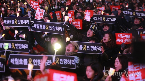박근혜 대통령에 대한 탄핵소추안이 가결된 이후 첫 주말 7차 촛불집회가 열린 10일 오후 서울 종로구 청와대 청운효자동주민센터 앞에서 수많은 시민들이 모여 박 대통령의구속과 세월호참사 진상규명을 요구고 있다.
