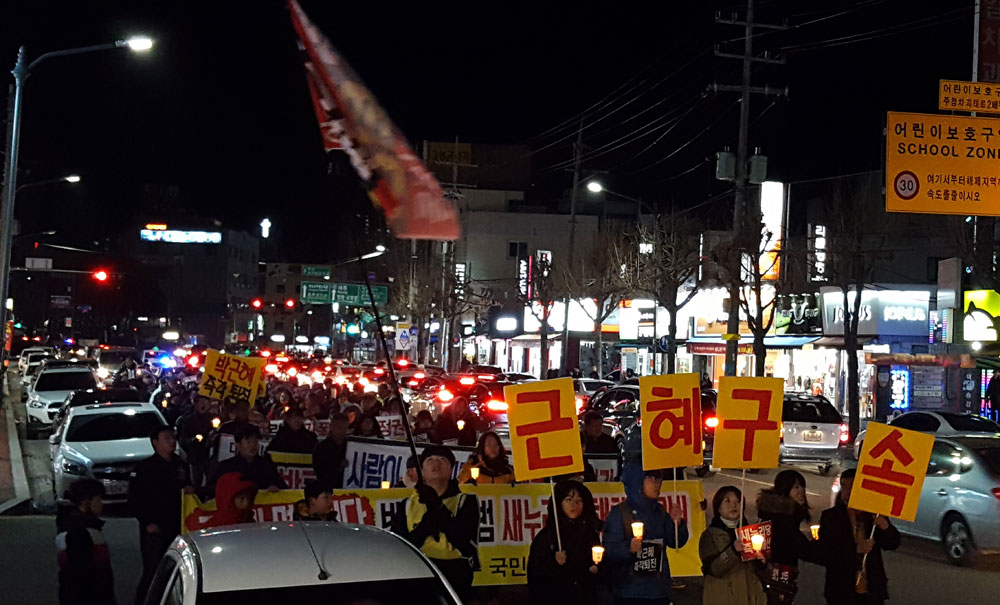 참석자들이 1부 집회를 마치고 박근혜 대통령 탄핵에 반대한 정진석 새누리당 원내대표 공주사무소 앞으로 거리행진에 나서고 있다.