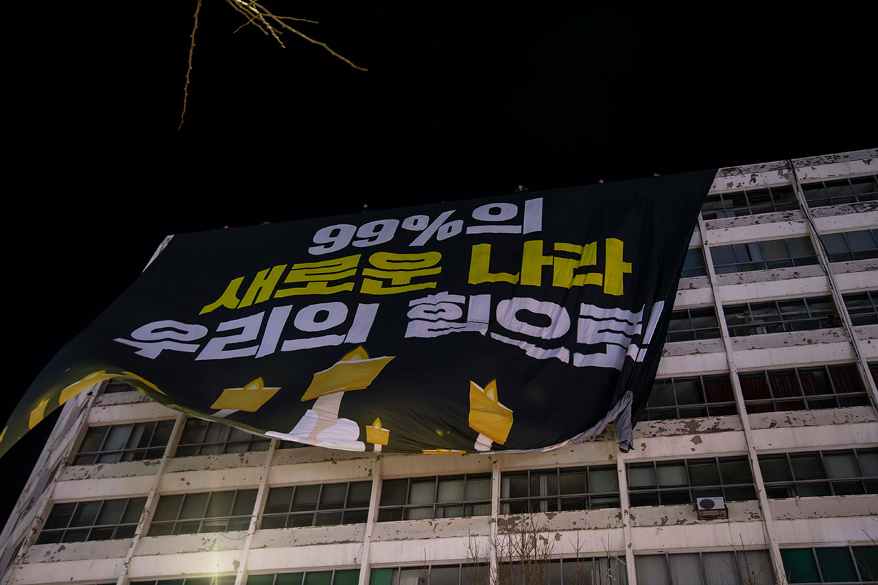 7차 박근혜퇴진 광주촛불집회, '99% 새로운 나라 우리의 힘으로' 대형 현수막