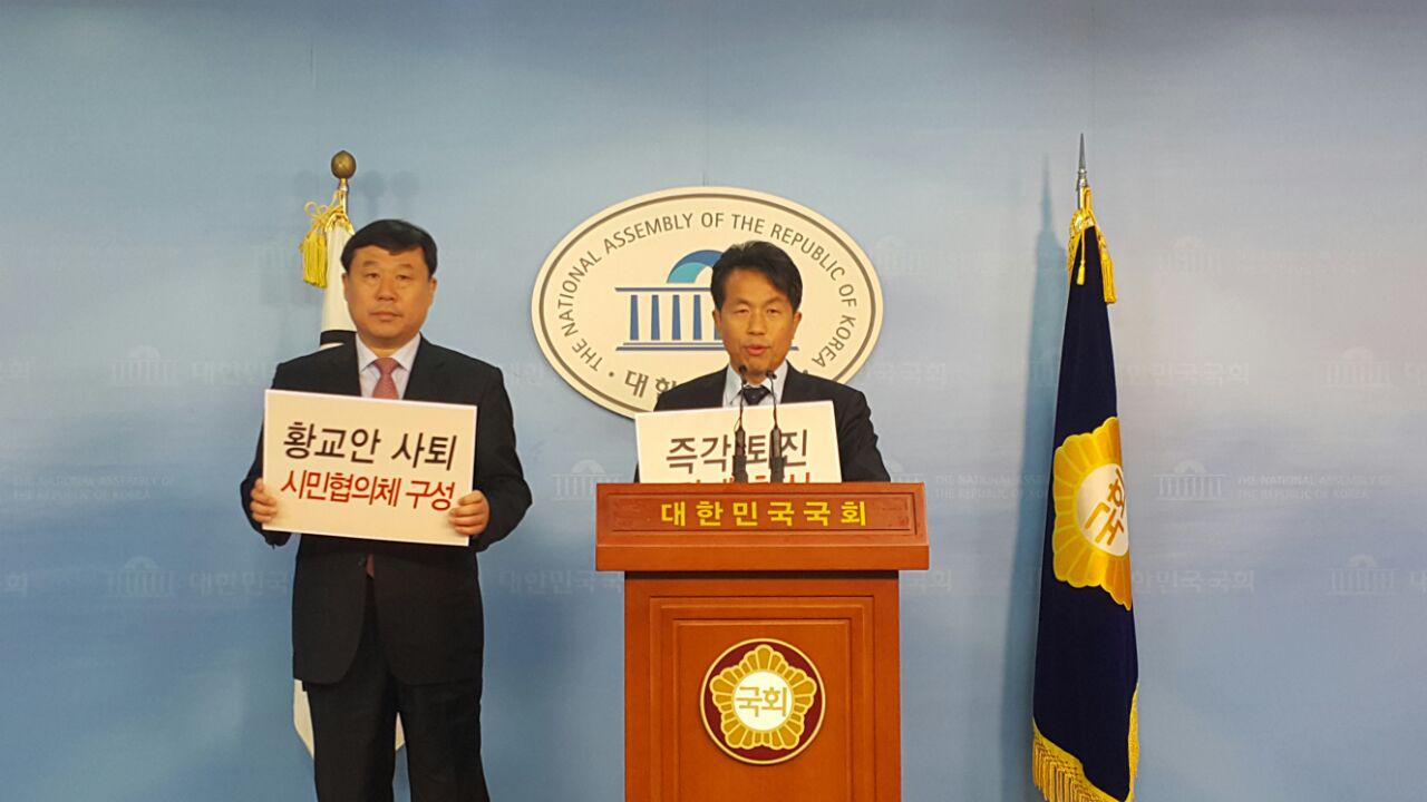 무소속 김종훈 윤종오 의원이 12일 오전 10시40분 국회정론관에서 박근혜 대통령 퇴진을 요구하는 기자회견을 열고 있다