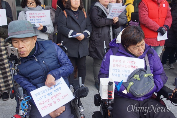 대구시가 2017년 예산을 책정하면서 장애인 복지예산을 동결하거나 축소한 데 대해 장애인단체가 12일 오전 대구시청 앞에서 규탄 집회를 열었다.