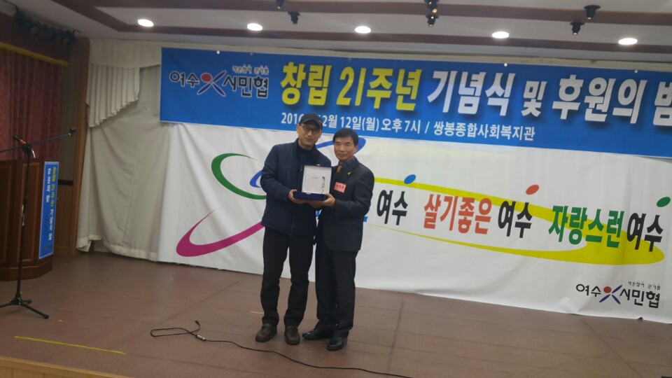 아살자상을 수상한 거리의 가수 김한주(좌)씨와 이현종 대표의 모습