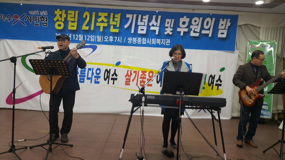 거리의 가수 김한주씨와 상록수밴드의 공연 모습