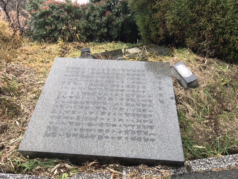 지난 4월 지진으로 떨어져 내린 일본 구마모토현 아소국립공원 입구에 서 있는 명성황후 시해사건 가담자인 마츠무라 다츠키의 기념비. 