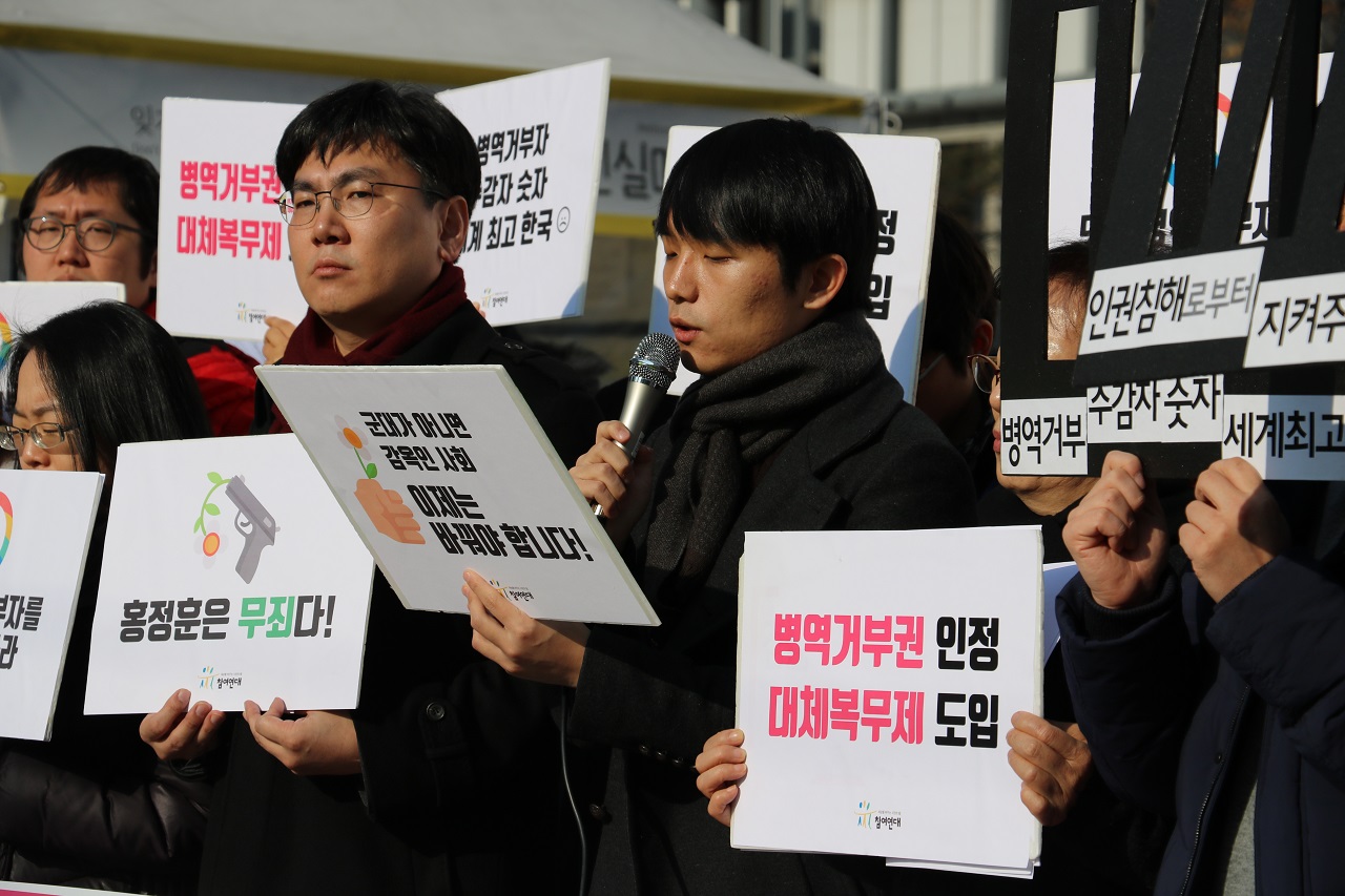 홍정훈 활동가가 병역거부 선언을 하고 있다.