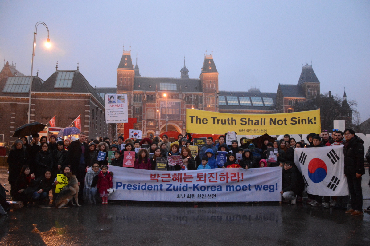 네덜란드 암스테르담에서 진행된 “박근혜 퇴진을 위한 재 네덜란드 시국집회” 전체 모습