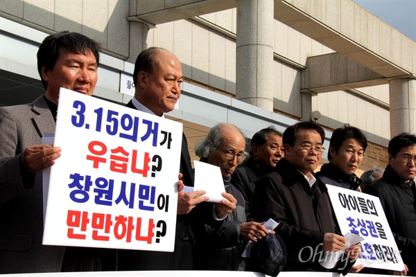  박근혜퇴진 경남운동본부는 14일 오전 창원 국립3.15민주묘지 기념관에서 기자회견을 연 뒤 박근혜 대통령 사진 철거를 요구했다.